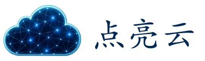 点亮云 点亮云